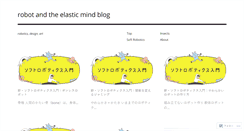 Desktop Screenshot of elasticmindblog.com