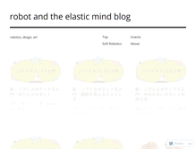 Tablet Screenshot of elasticmindblog.com
